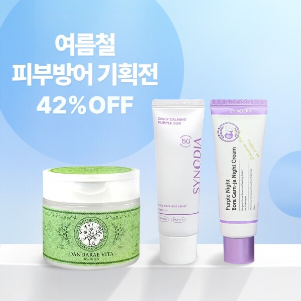 시노디아 Synodia,[사은품증정]시노디아 여름철 피부방어 기획전